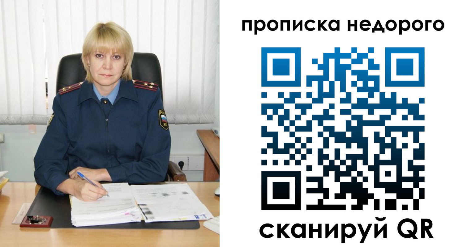 временная регистрация надежно в Вичуге