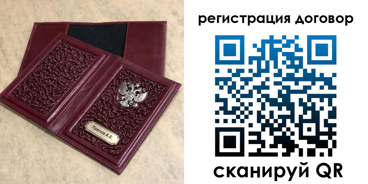 регистрация для школы в Вичуге
