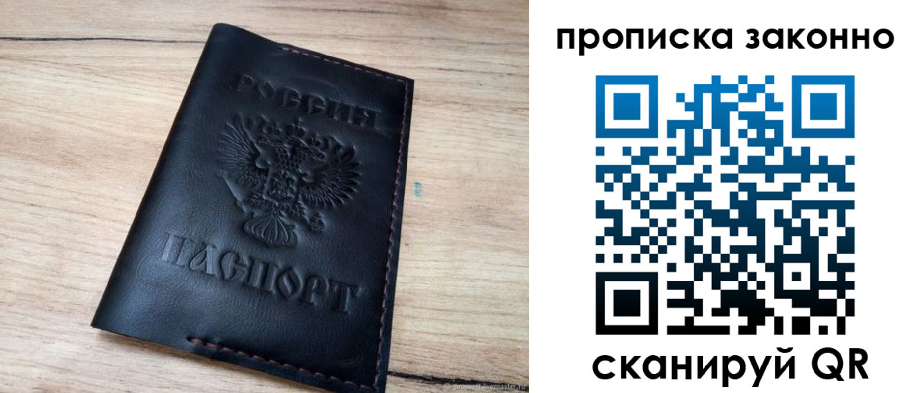 прописка 2025 в Вичуге